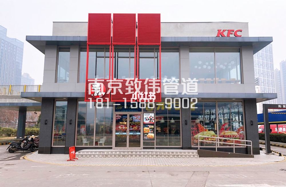 343天津新村肯德基管道疏通